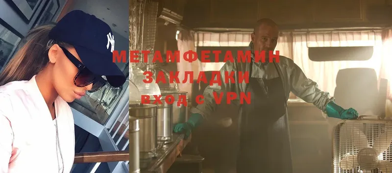 МЕТАМФЕТАМИН Methamphetamine  Бодайбо 